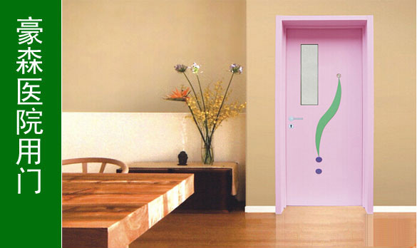 蒙城县妇幼保健院