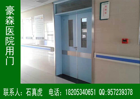 医院专用门,医院门,医用门,豪森医院专用门