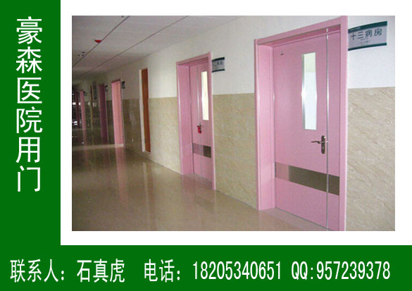 医院专用木质医疗门,医疗专用门